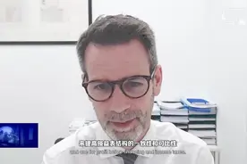 全球财经连线丨专访IASB理事 Nick Anderson：IFRS 18旨在提高财报的质量和可比性图片