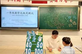 灞桥区东城六小开展一年级数学无纸笔测试活动图片