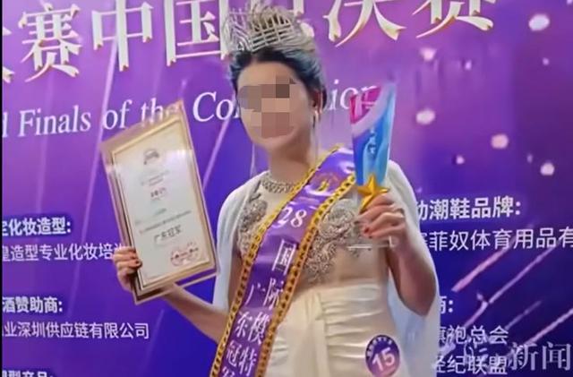 模特大赛冠军“乌龙”，为何舆论滔天才肯认？丨中听