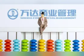 珠海万达商管向投资人征求意见，有意将上市时间最晚推迟至2026年图片