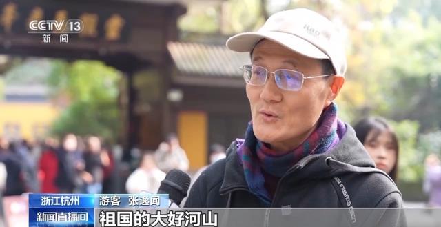 杭州飞来峰景区免票迎客流高峰