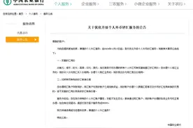 实施钞汇同价、免收钞汇转换价差！农行优化个人外币钞汇服务图片