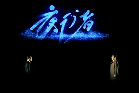 致敬舞台出发又归来的“夜行者”，  李乃文、 唐旭 ：老同学新冒险图片