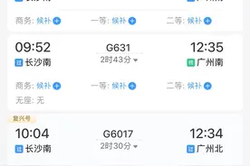 十一假期首日火车票开售，广州-长沙、武汉-长沙等多车次已售罄图片