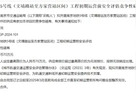 南京地铁5号线北段明年3月底完成运营前安全评估图片