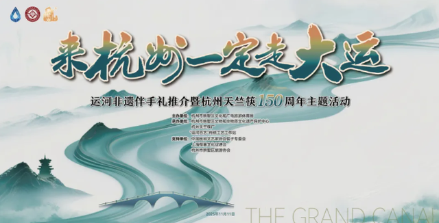 走大运必带运河伴手礼