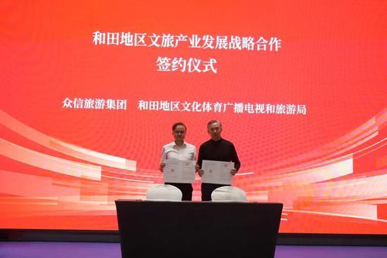 和田文旅亮相旅榜第5届全国文旅生态大会