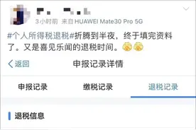 收入差不多，为啥有人退税、有人补税？要补税超400元，能假装没看见吗？图片