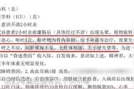 女子排毒养生中毒住进ICU，严重可致命！医生提醒→图片
