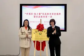江苏南京浦口法院与区妇联联合成立“幸福家・她力量”家庭教育课堂图片