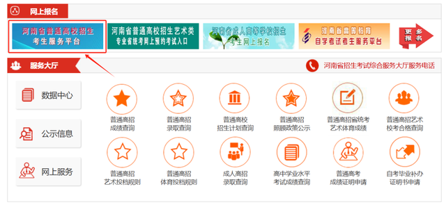 河南：普通本科批录取开始