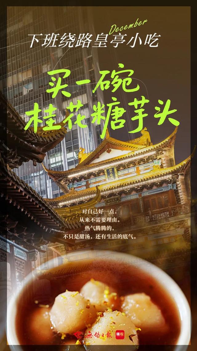 在无锡，把12月过成限定款