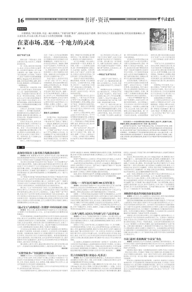 在菜市场，遇见一个地方的灵魂