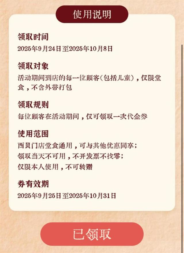 西贝百元优惠券改为不可转赠后，二手平台仍有人标价60多元兜售，门店：后台检测到异常会处理账号