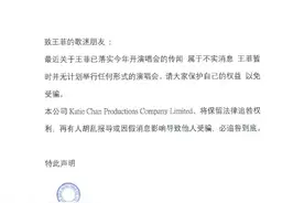 王菲经纪人否认演唱会传闻，其实，8年前的“幻乐一场”就未获得好评图片