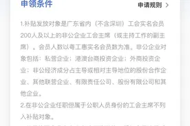 每月最高500元！广东这项补贴9月5日起开放申报图片
