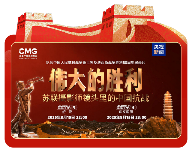 总台周末看点丨看，大好河山