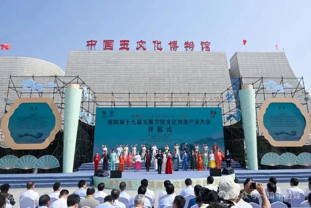 南阳第二十届玉雕文化节邀请函