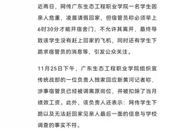 学生因白事凌晨请假被阻拦并下跪？最新回应：宿管已被调离原岗位，“不存在下跪情况”图片