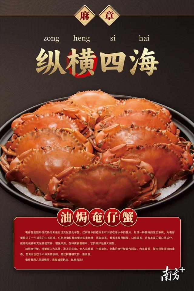 跟着电影《钓王》，这个暑假来麻章品美食赏美景！
