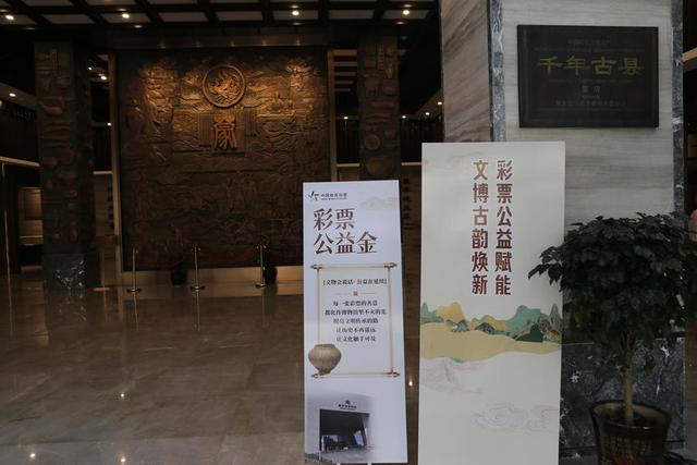 蒙阴县博物馆：彩票公益金点亮历史长卷