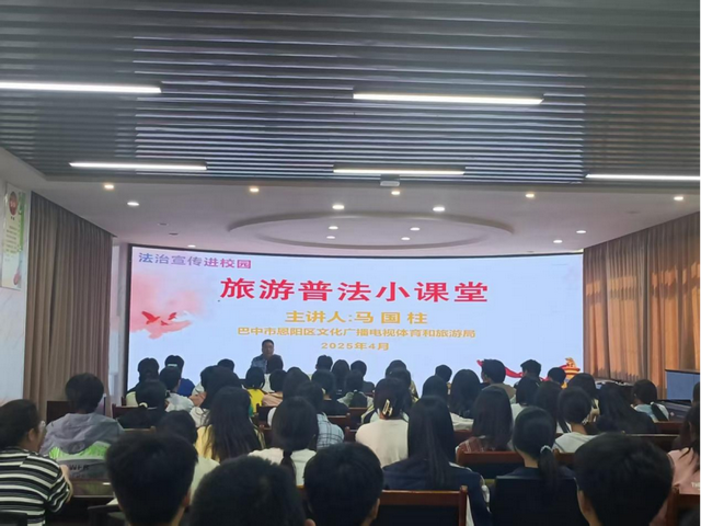 幸福账单∣巴中市文化广电体育和旅游局集中整治旅游行业导游乱象、强制消费等问题