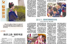 潮声｜福建渔女 惊艳世界图片