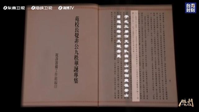 胜利1945｜为何潸然泪下？只因对这片土地爱得深沉