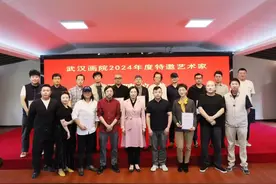 武汉画院2024年度特邀艺术家名单公布图片