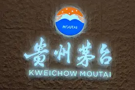 飞天之后，贵州茅台再涨酱香经典和金王子酒出厂价图片