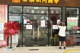 又一知名教培机构闭店跑路？闵行也有！图片