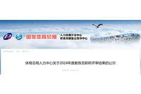 李发彬、朱婷、汪顺、丁宁等，拟获评国家级教练职称图片