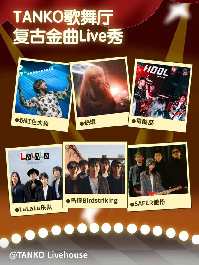 精彩不停歇！北京跨年活动汇总来了（第二波）