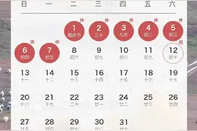 最新放假安排！图片