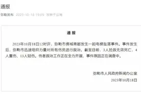 电梯坠落致3死17伤！遇到电梯故障该如何自救？图片