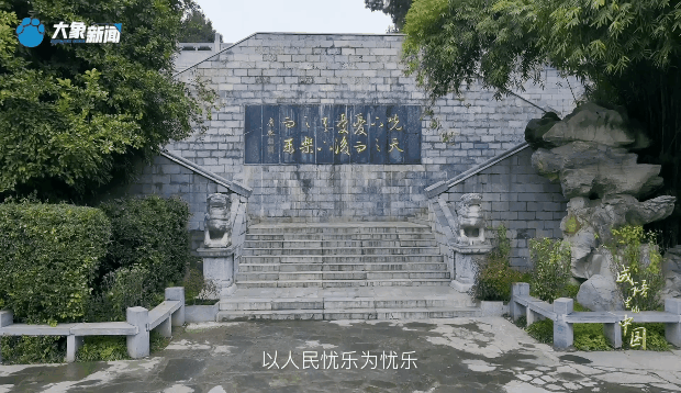文脉华章丨成语里的中国：先忧后乐