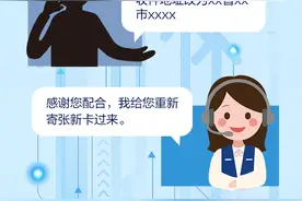 小浦课堂丨仅100多秒卡片就被复制，揭秘新型卡片盗刷案图片