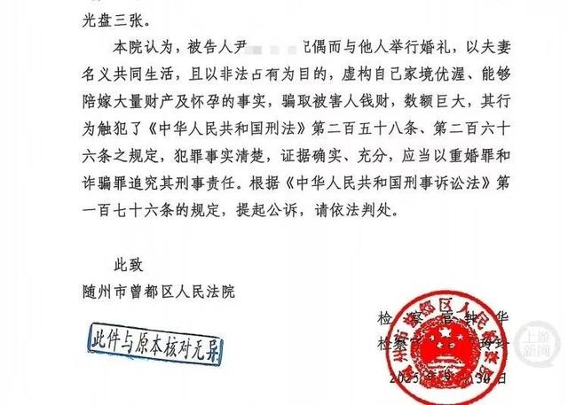 从陪嫁存款单到女方父母全是假的！小伙被骗婚案开庭，女方当庭表示：不会退赃，不需要谅解