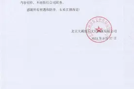 大碗娱乐巨变！贾玲不再担任职务，依然为实控人持股比例为65%，盘点贾玲商业版图图片
