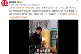 29岁山东男演员退圈乡下赶集摆摊，自曝“被行业潜规则伤透了心”图片