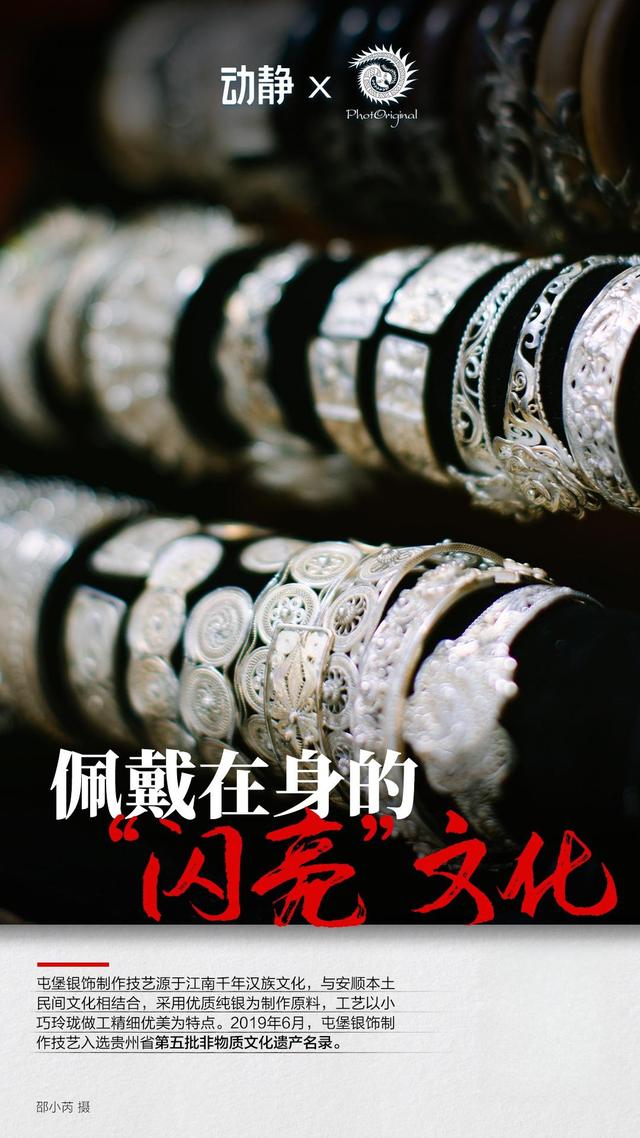 安顺屯堡：看家国六百年，见时光穿越的文化魅力