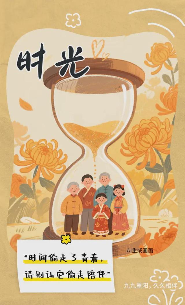 登高望远 寿比泰山丨望岳AI海报·今又重阳……请转发这份温暖，让爱被更多人看见！