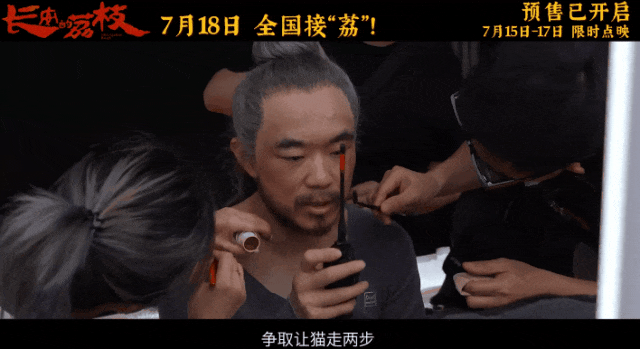 电影《长安的荔枝》口碑解冻