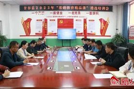 甘谷县召开2023年“基础教育精品课”遴选县级评审会图片
