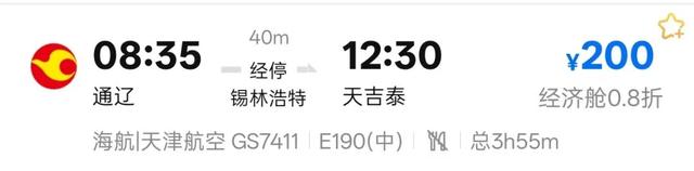 200元起飞！许多巴彦淖尔人都忍不住了......