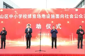 莱山区校园体育场免费开放首日：门口登记就能进，锻炼方便了！图片