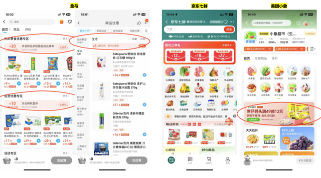 京东外卖煽动的蝴蝶之翼