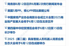 特朗普喊话美联储：降息1个百分点；6499元起，华为发布新手机；乌克兰陆军司令辞职；具备L3级算力，小鹏G7亮相丨每经早参图片