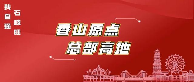 来尚园公共文化中心共赴一场跨越千年的“荔枝之约”