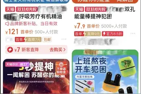 中小学生迷上“鼻吸能量棒”？专家提醒：会上瘾，危害大图片